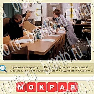 ответы на игру вконтакте СССР уровень 705