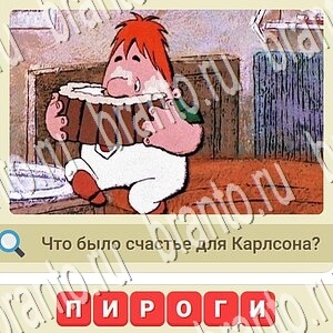 мы из СССР игра из одноклассников решения уровень 706