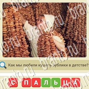 СССР игра відповіді в контакте уровень 708