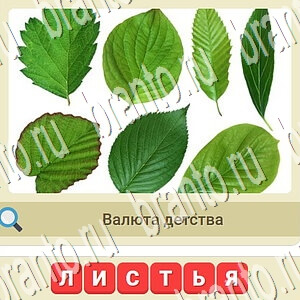 ответы на игру мы из СССР уровень 710