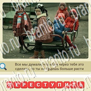 ответы на игру мы из СССР в Одноклассниках уровень 714