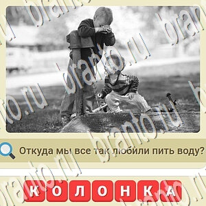 мы из СССР ответы на игру уровень 717