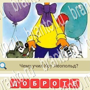 ответы на игру мы из СССР в одноклассниках уровень 721