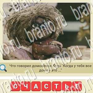 подсказки на игру СССР уровень 722