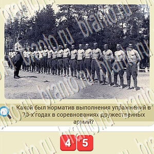 помощь на игру мы из СССР из одноклассников уровень 723