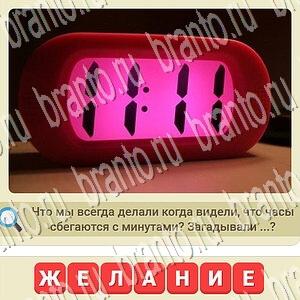 игра СССР ответы в контакте уровень 726