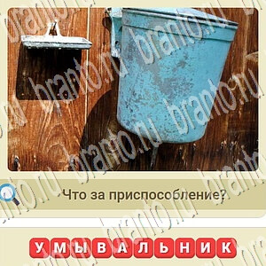 игра СССР помощь ВК уровень 728