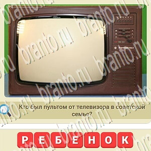 игра СССР відповіді в контакте уровень 730