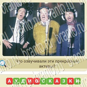 ответы на игру СССР вконтакте уровень 737