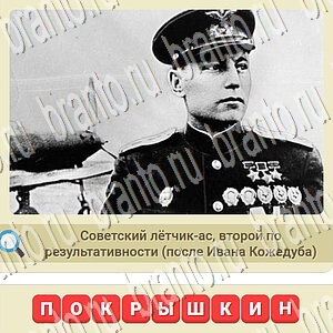 СССР игра відповіді в контакте уровень 738