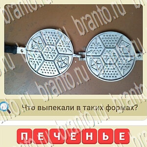 СССР в контакте ответы уровень 749