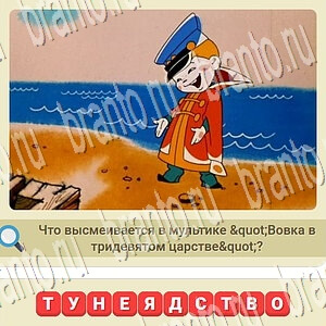 решения на игру СССР вконтакте уровень 784