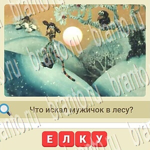 игра СССР решения уровень 789