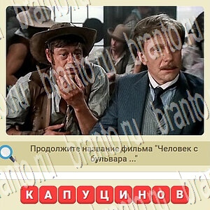 игра СССР відповіді в контакте уровень 790