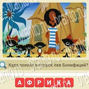 скриншоты с ответами СССР уровень 794