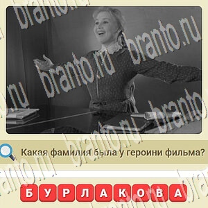 СССР игра відповіді в контакте уровень 798