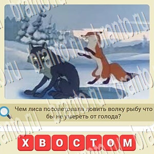 ответы на игру мы из СССР уровень 800