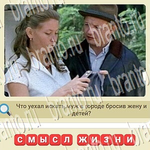 одноклассники мы из СССР ответ на уровень 801