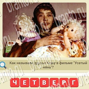 ответы на игру мы из СССР уровень 805