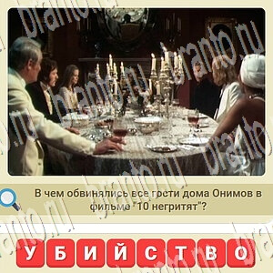 Игра мы из СССР ответы на все уровни в Одноклассниках уровень 808