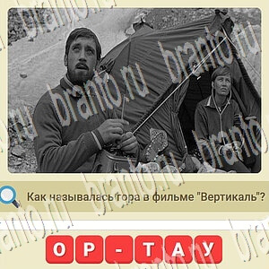 решения на игру СССР вконтакте уровень 814