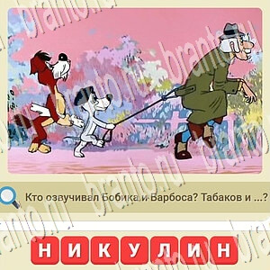 игра СССР помощь ВК уровень 818