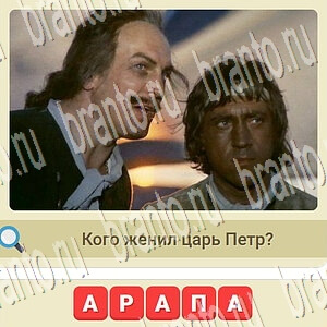 СССР игра ответы вконтакте уровень 823