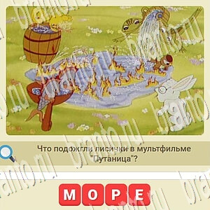 мы из СССР игра из одноклассников решения уровень 826