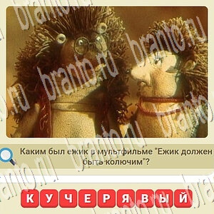 ответы на игру СССР вконтакте уровень 827