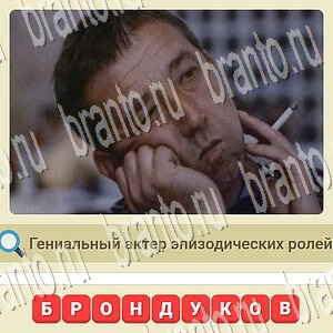 СССР игра відповіді в контакте уровень 828