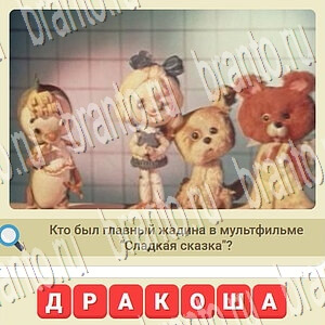 СССР ВК ответ на уровень 833