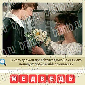 СССР в контакте ответы уровень 839