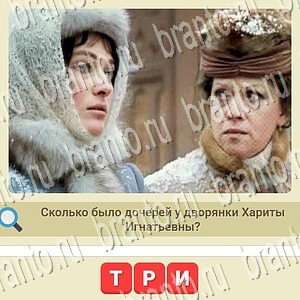 Игра СССР ответы ВКонтакте уровень 840