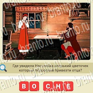 игра мы из СССР відповіді одноклассники, в контакте уровень 851