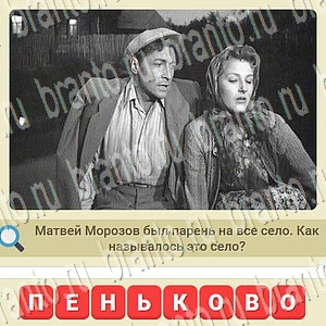 Одноклассники мы из СССР ответ на уровень 852