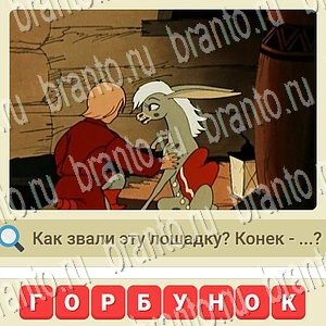 СССР игра ответы вконтакте уровень 853