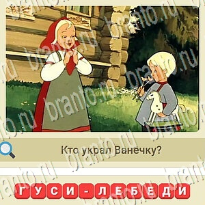 ответы на игру вконтакте СССР уровень 855