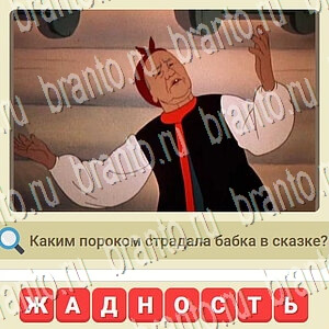 мы из СССР игра из одноклассников решения уровень 856