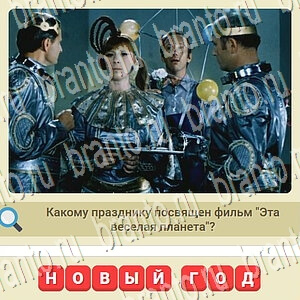 ответы на игру СССР вконтакте уровень 857