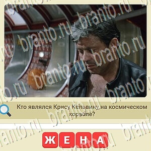 ответы на игру СССР уровень 862