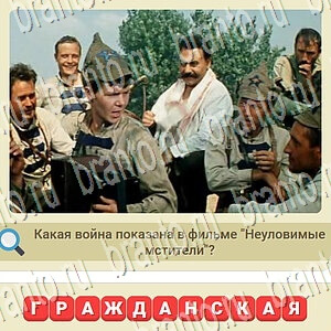 ответы на игру мы из СССР в Одноклассниках уровень 864