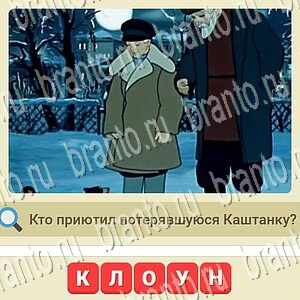 ответы на игру мы из СССР уровень 865