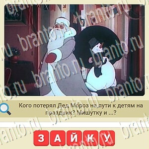 Мы из СССР Одноклассники ответы уровень 866