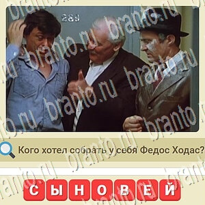 СССР в контакте ответы уровень 869