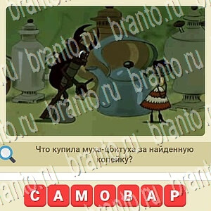 Игра СССР ответы ВКонтакте уровень 870