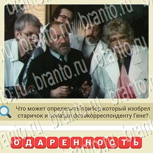 игра СССР ответы в контакте уровень 876