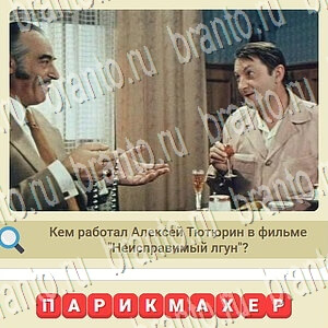 игра СССР подсказки одноклассники уровень 877