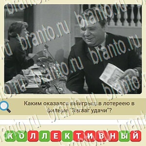 игра СССР помощь ВК уровень 878