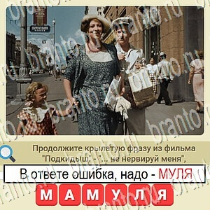 СССР игра ответы вконтакте уровень 883