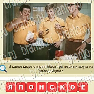 скриншоты с ответами СССР уровень 884